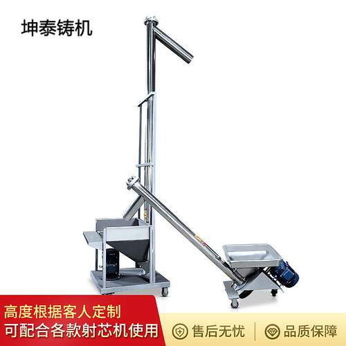 全自动螺旋上料机射芯机上料器高度可定全自动上料机供应厂家