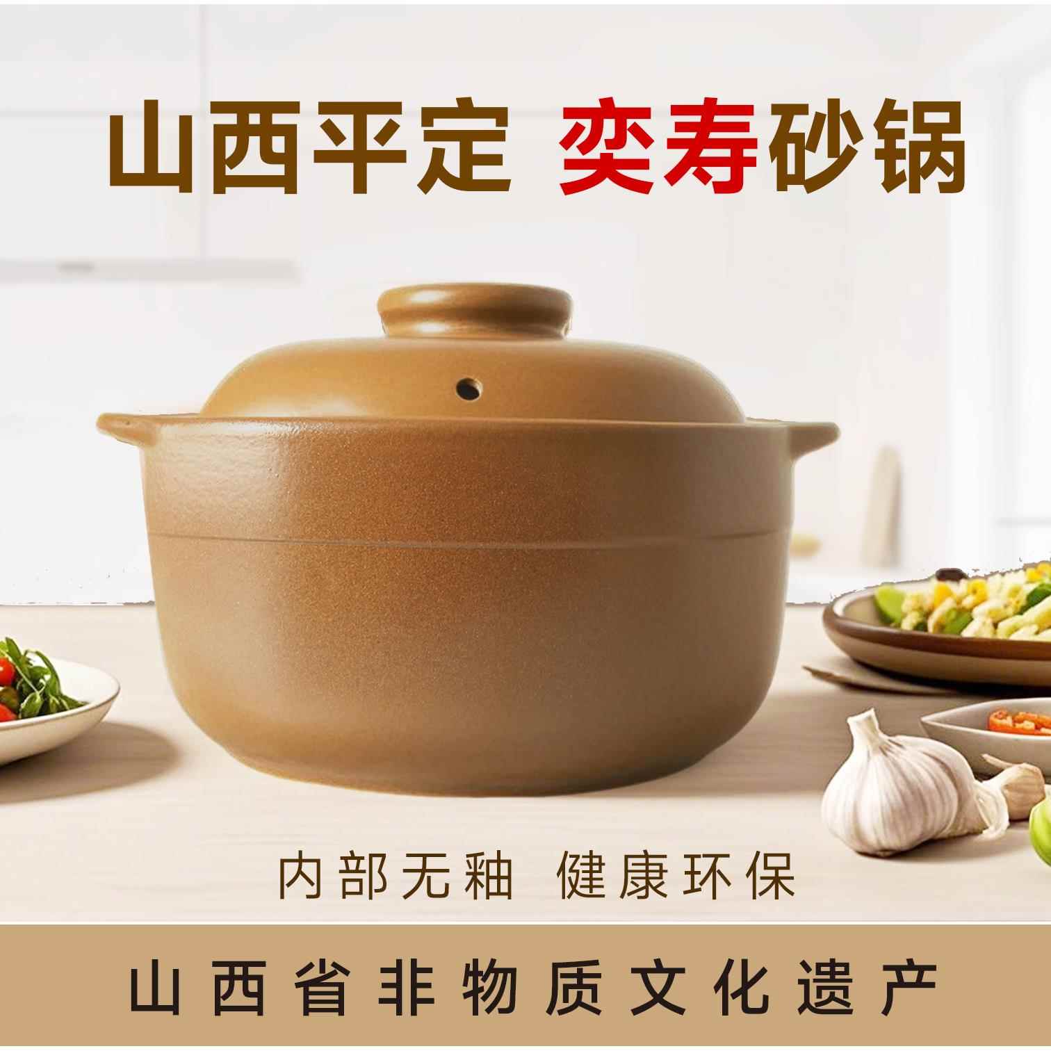 奕寿平定砂锅炖锅家用砂锅明火老式无釉土沙锅燃气煲汤炖汤亮晶晶