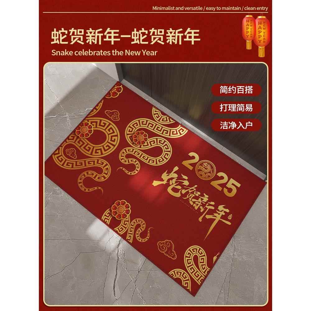 新年入户门室内地垫蛇年脚垫进门玄关处高级防滑耐磨地毯家用可裁