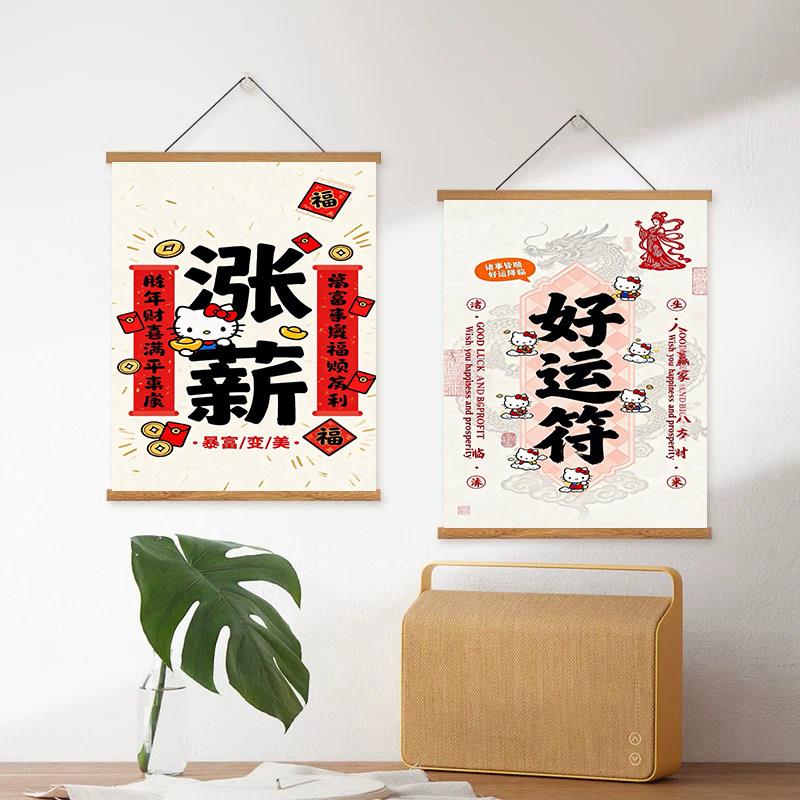 2026涨薪好运装饰挂画新春节挂画办公室书房客厅墙壁遮丑电箱挂饰