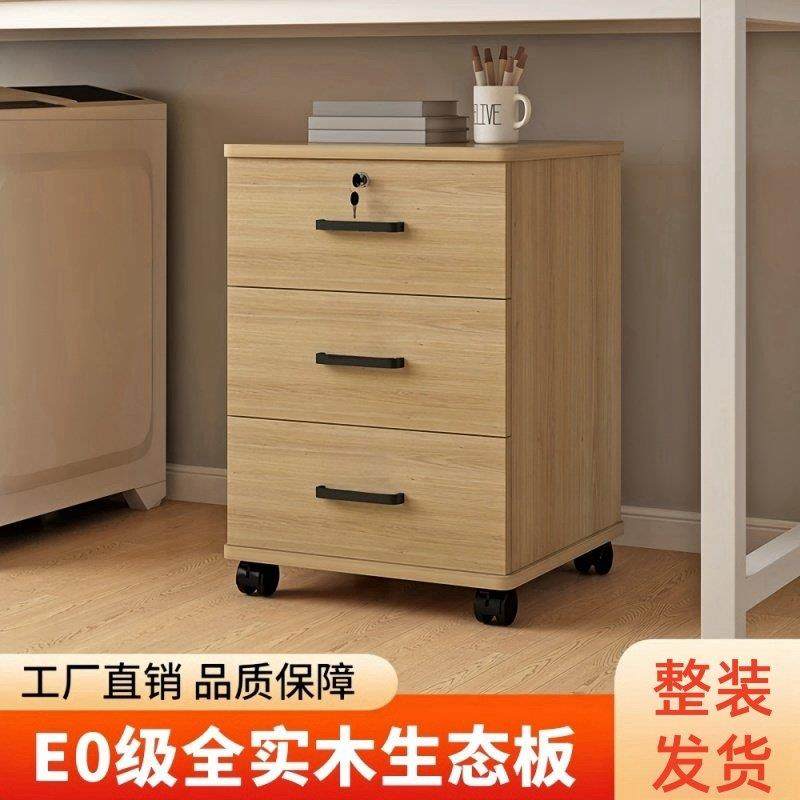 整装文件柜办公室实木带锁桌下移动收纳柜抽屉柜带轮床头储物柜子,商业/办公家具,文件柜,淘宝优惠券,粉丝福利购,淘宝优惠卷