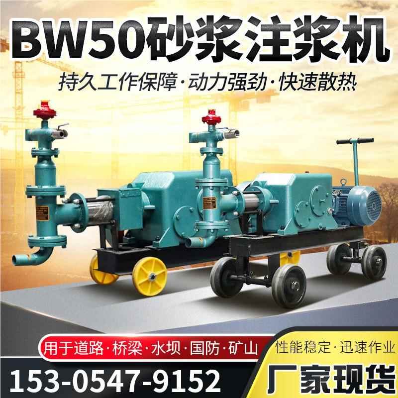 B5注浆厂家现货 建筑用砂浆注浆机 双机缸砂浆BW50W0灰浆LAD注浆