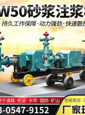 B5注浆厂家现货 建筑用砂浆注浆机 双机缸砂浆BW50W0灰浆LAD注浆