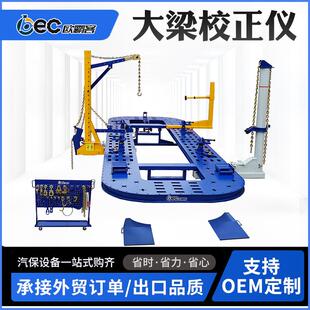 OBEC移动校正仪出口品质大梁校正仪下拉过轮