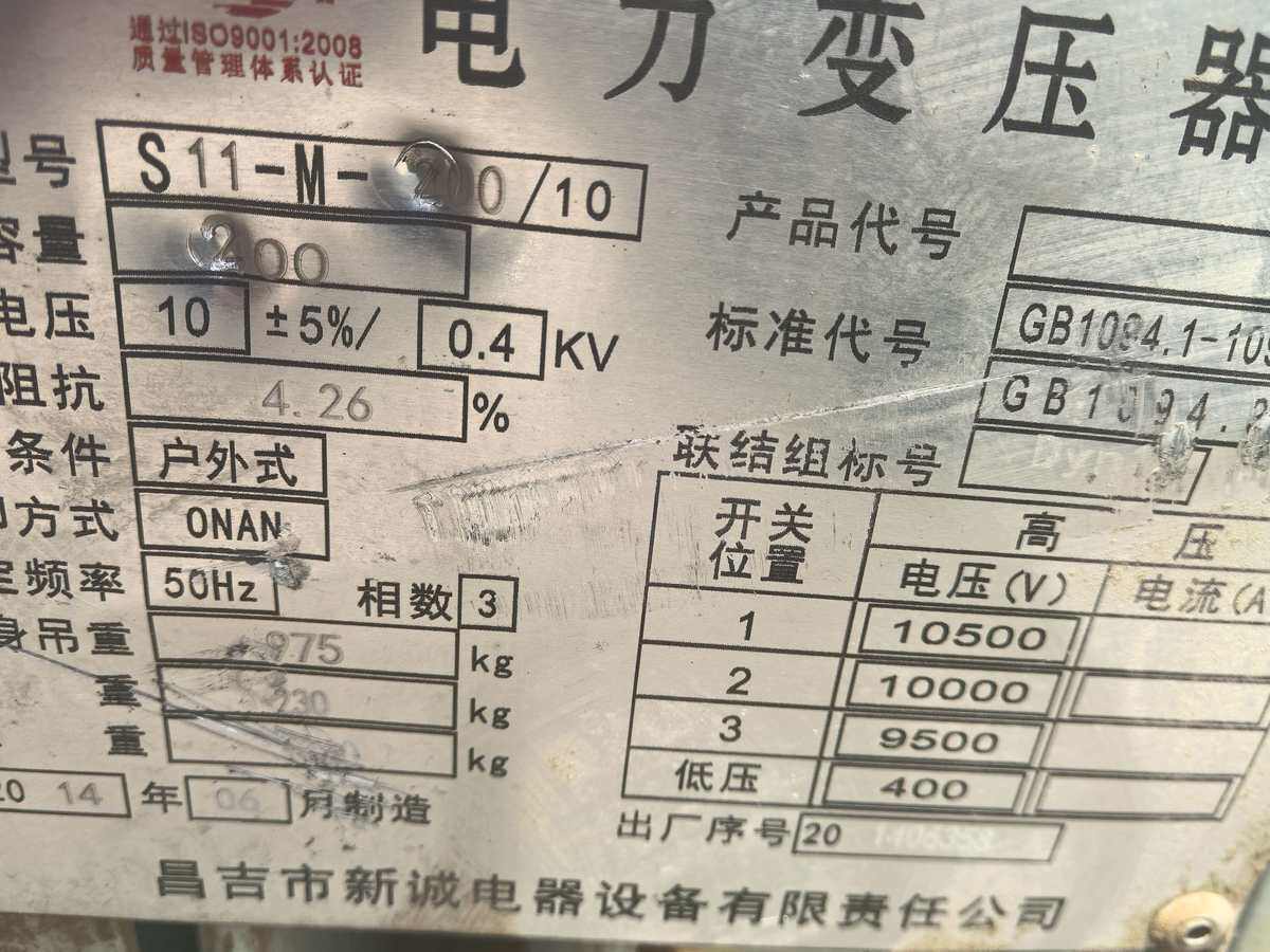 6月10日泉州处置废旧原装铜芯变压器5台（石狮市）打包处理网络拍卖公告