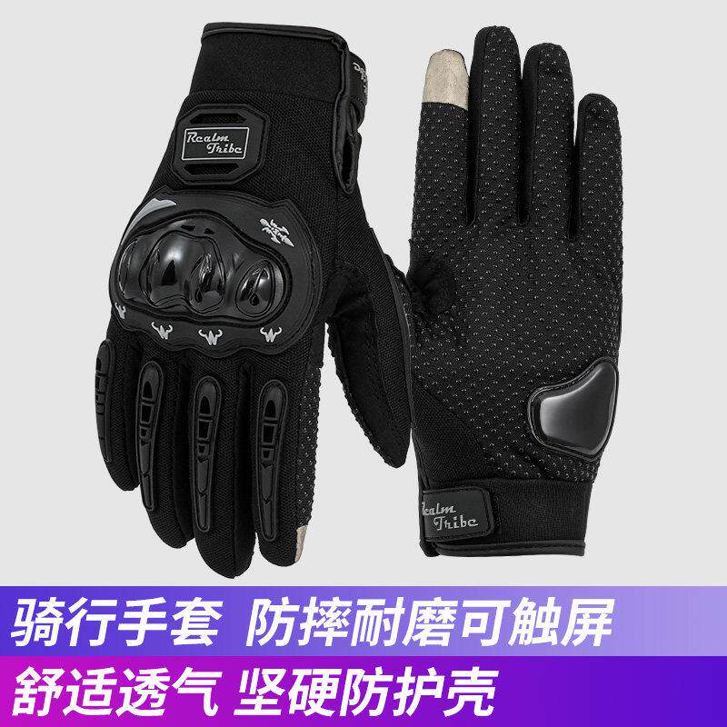 机车骑行手套触控屏幕手套四季防摔男女骑士骑行装备机车全指手套