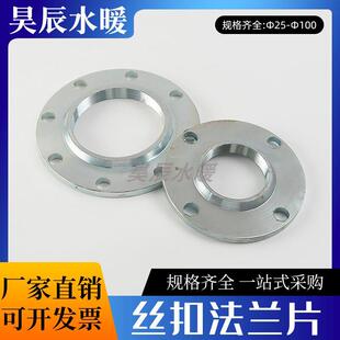 镀锌丝扣法兰片国标DN80碳钢内螺纹丝法兰盘2寸内丝法兰DN32/40