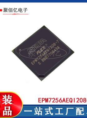 原装现货IC芯片EPM7256AEQI208-7 封装BGA现场可编程逻辑门阵列