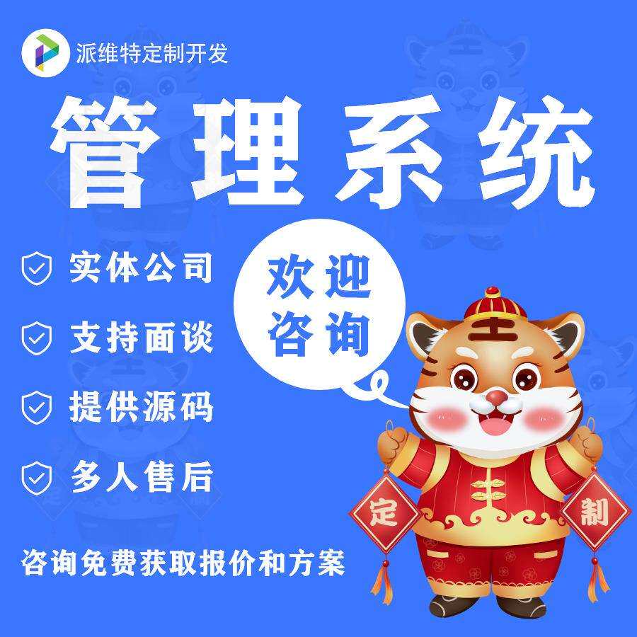 后台管理系统能源采矿APP能源app采矿app能源开发