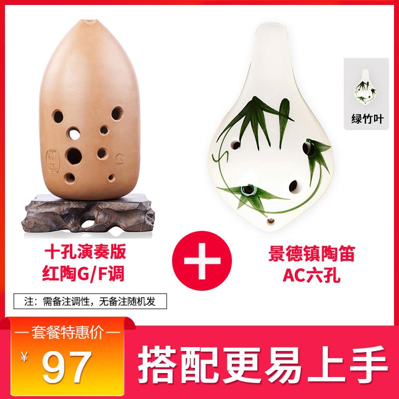 正品海之韵陶埙器孔十孔八初学者入门专业演奏成人乐古埙陶笛满口