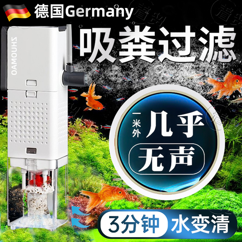 德国鱼缸过滤制氧一体机免换水净水循环三合一水氧气泵小型超静音