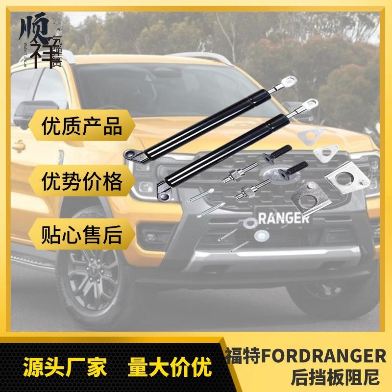 适用福特游侠2012-2020RANGER马自达BT50T6/T9缓冲下降减震阻尼