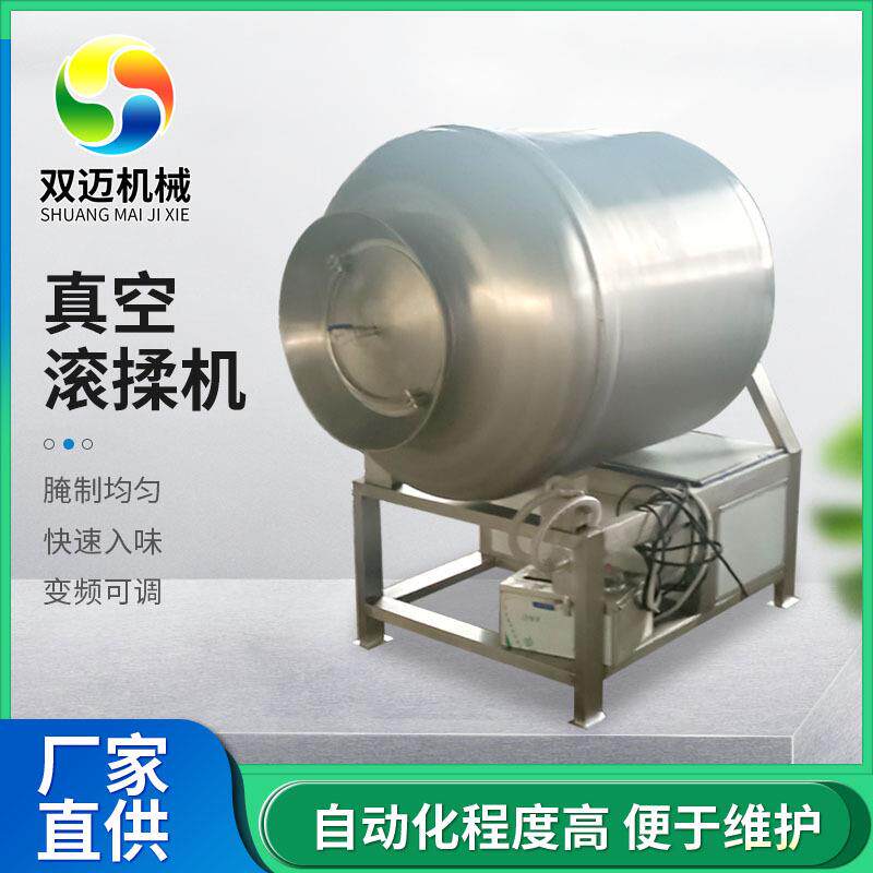 牛肉干成套加工设备不锈钢鸡肉腌制入味机肉制品小型真空滚揉机