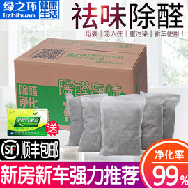 除味茶叶梗去甲醛家用新房新车，吸甲醛茶叶，包铁观音茶骨吸味净化包