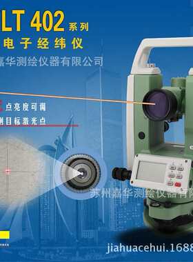 水准仪经纬仪/测绘仪器苏州dt402llp402llt402l/激光光电子一