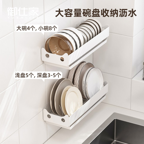 打孔免架置御沥水壁挂源头 物家架仕收纳碗碟碗盘厨房工厂架 家用
