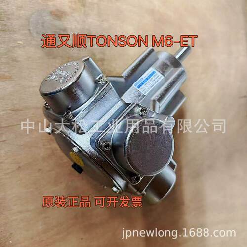 总理TONSON通又顺 气动马达M6-ET活塞式气动马达原装正品现货