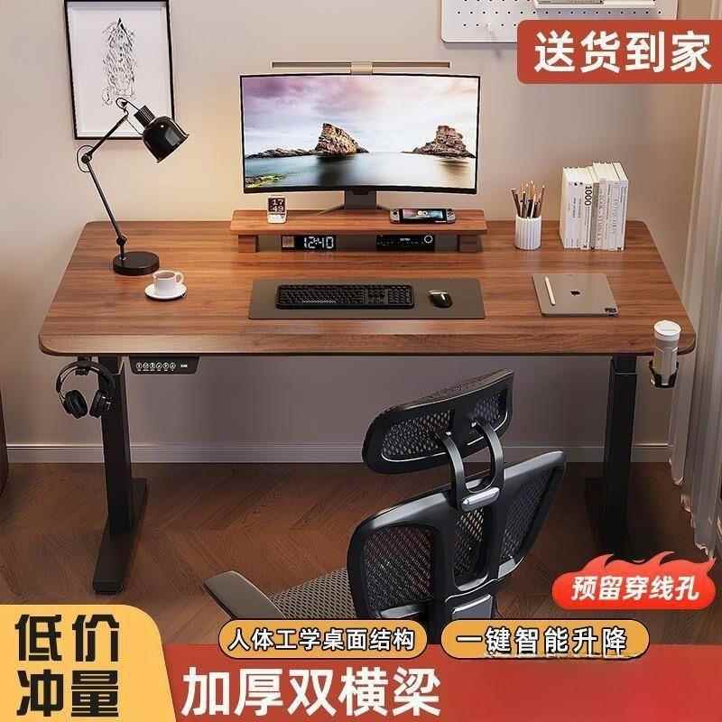电动升降桌电脑桌椅套装用公书家桌桌电竞工作台桌子办可107升降
