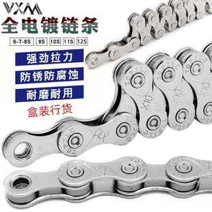 30S变速链条116节 12速公路自行车21 山地车链条8速9