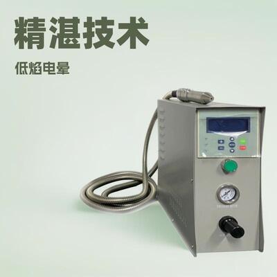 苏州PLASMA等离子表面处理机电晕火焰界面去污活化等离子清洗