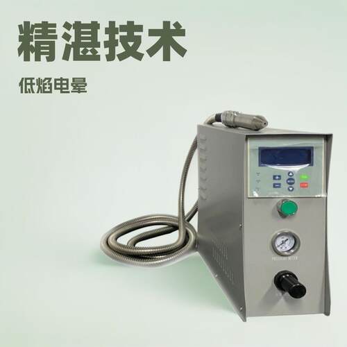 苏州PLASMA等离子表面处理机电晕火焰界面去污活化等离子清洗