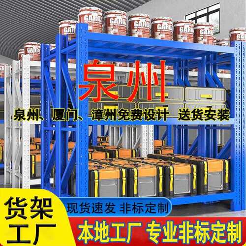 货架仓库仓储货架家用库房轻型中型重型置物架储物架铁架