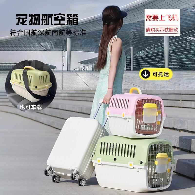 手提宠物航空箱中小型狗狗外出托运空运箱可拆卸车载出行猫猫笼子