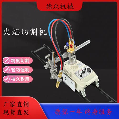 火焰切割机切割小车气体切割机CG1-30单头双头轨道式切割机