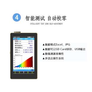 虹谱光色OHSP350S近红外光谱分析仪波长：400-1100nm