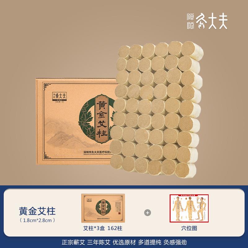 灸大夫艾柱陈年艾条纯艾草艾灸柱正品官方蕲春家用祛湿随身灸熏艾