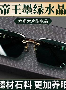 Men's Retro Frameless Sunglasses with UV Protection Lens