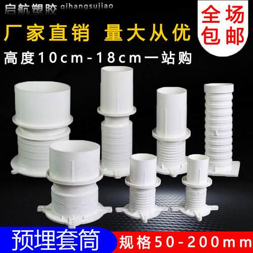 PVC500预埋套筒75水管止水节110预塑料套管160地漏预埋件20埋直通
