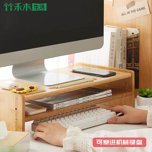 电脑增高架显示器增高架台式电脑萤幕办公桌置物架竹制桌面增高架