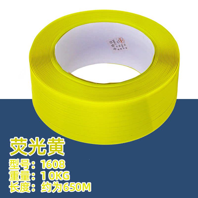 diy篮子编织塑料条藤编塑钢带打包带打包篮筐材编织带手工彩色