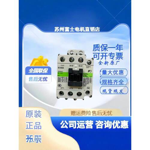 正品常熟富士电梯交流接触器SC-E02A E03A E04A E05A AC110V 220V