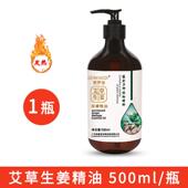 高档艾草生姜全身按摩背精通经络发姜热做身体开背推刮痧油油肩颈