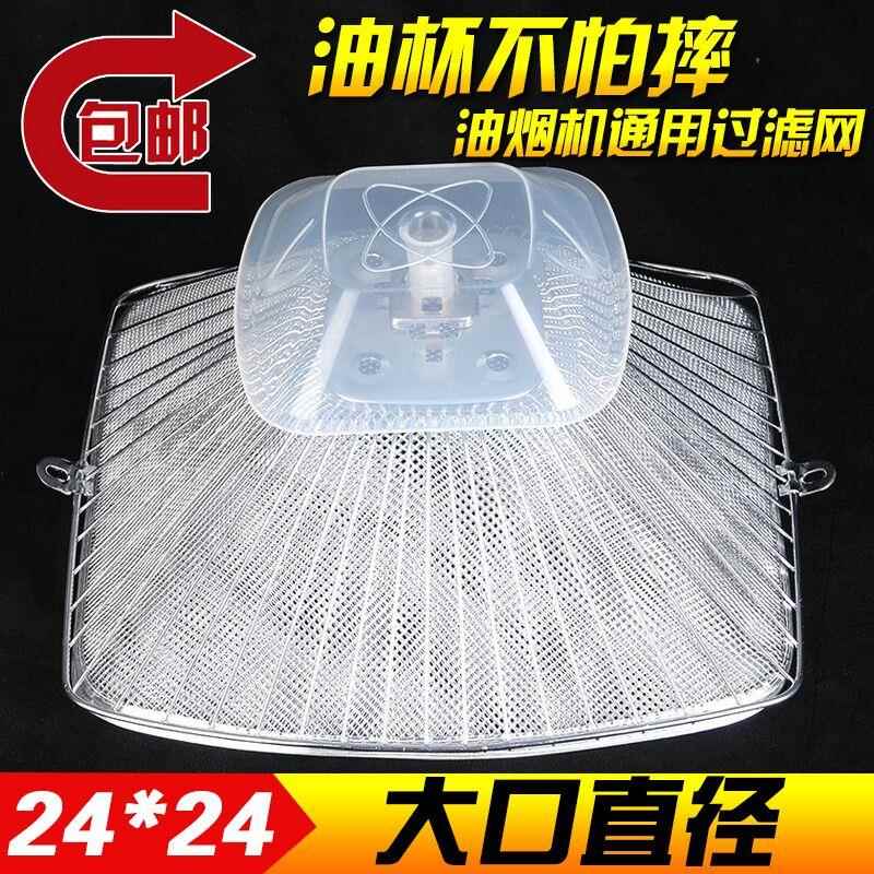 欧式抽油烟机过滤网 抽油烟机配件 滤油网CXW-200-728T 包邮