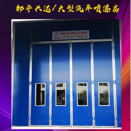 直销喷漆房涂装设备汽车喷漆房烤漆房家具喷漆房烤漆房