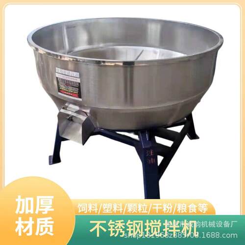不锈钢搅拌机50-500公斤草粉粉剂搅拌机电动拌料器
