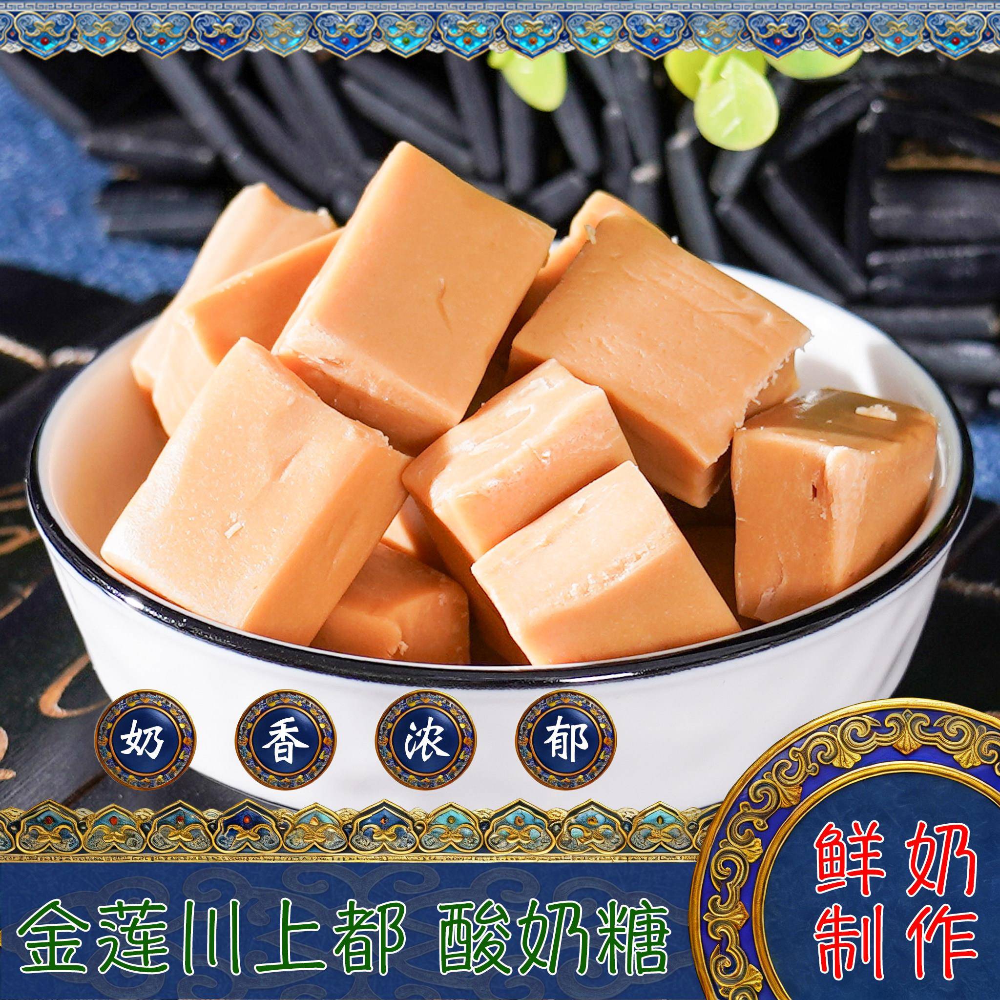 内蒙古特产金莲川上都酸奶糖原味炒米味盒装混合传统糖果休闲零食