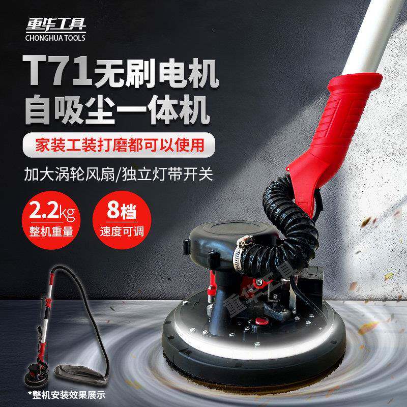 无刷墙面打磨机超轻无尘自吸电动腻子墙壁抛光打砂机多功能砂纸机