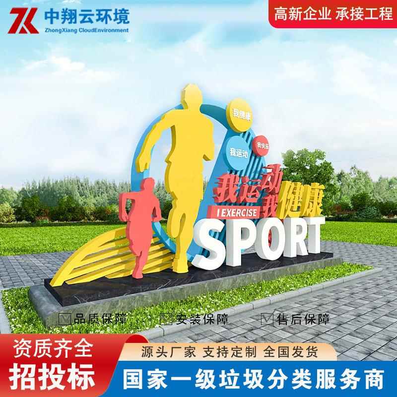 严选社会主义核心价值观党建标牌文明城市景观小品雕塑宣传广告栏