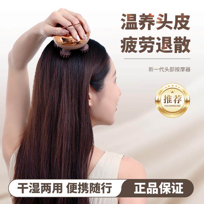 Berish电动头部按摩器洗头自动揉捏挠头放松按摩爪头皮电动按摩仪