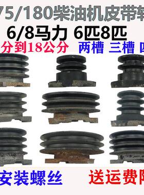 柴油机皮带轮皮带盘B带R175R180柴油机6马力8匹蓬化机加大皮带轮