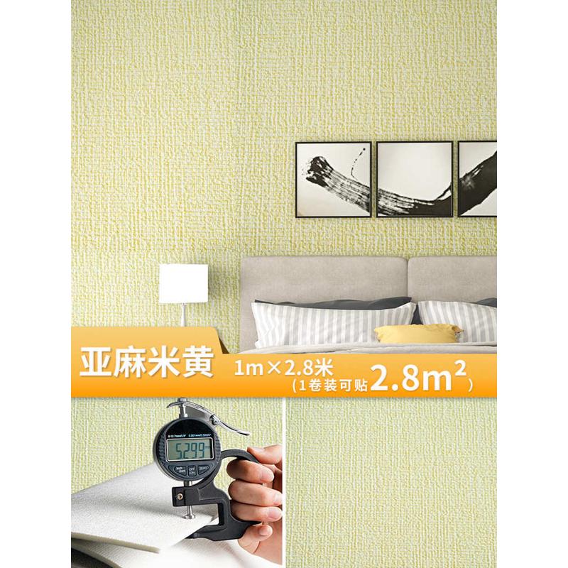 壁纸粘墙体自保温墙板墙防撞寒贴保暖加厚室内防寒立体内墙贴隔板