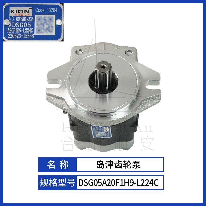 叉车配件叉车齿轮泵岛津原厂液压油泵天津岛津DSG05A20F1H9-L224C