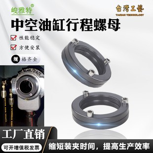 车床中空液压卡盘回转油缸限位锁紧行程螺母调节定位螺母行程螺母