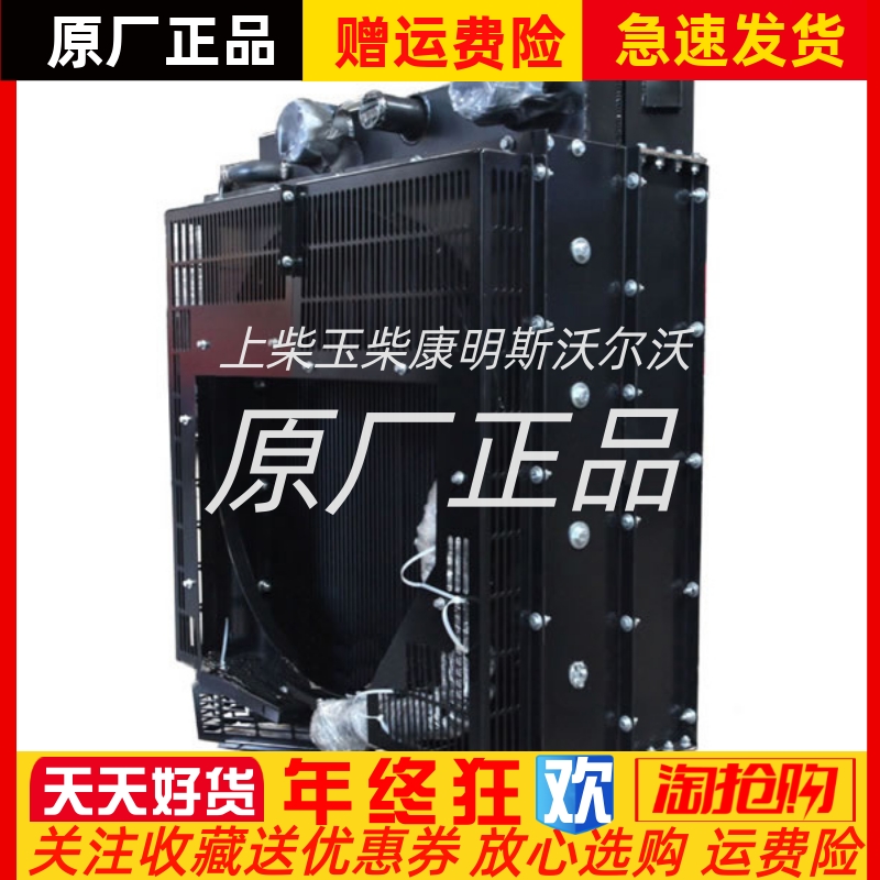 6CTA8.3-LQ-S005东风康明斯柴油发电机组水箱散热器铝150KW千瓦