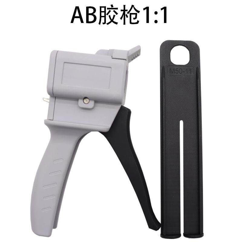 点胶手动AB胶枪1:110:11:1/2:1单针筒胶枪点胶配件耗材