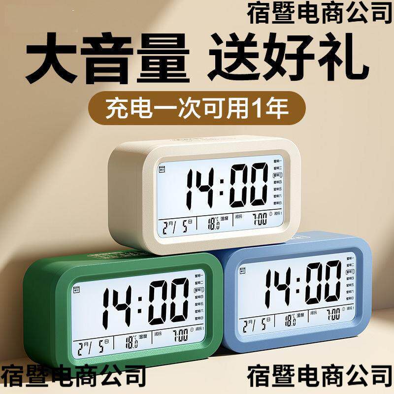 闹钟学生用静音床头简约创意电子钟儿童多功能小时钟宿舍闹铃夜光